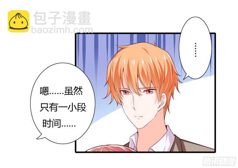 第44话 姐姐送你一辆新车！-第43话