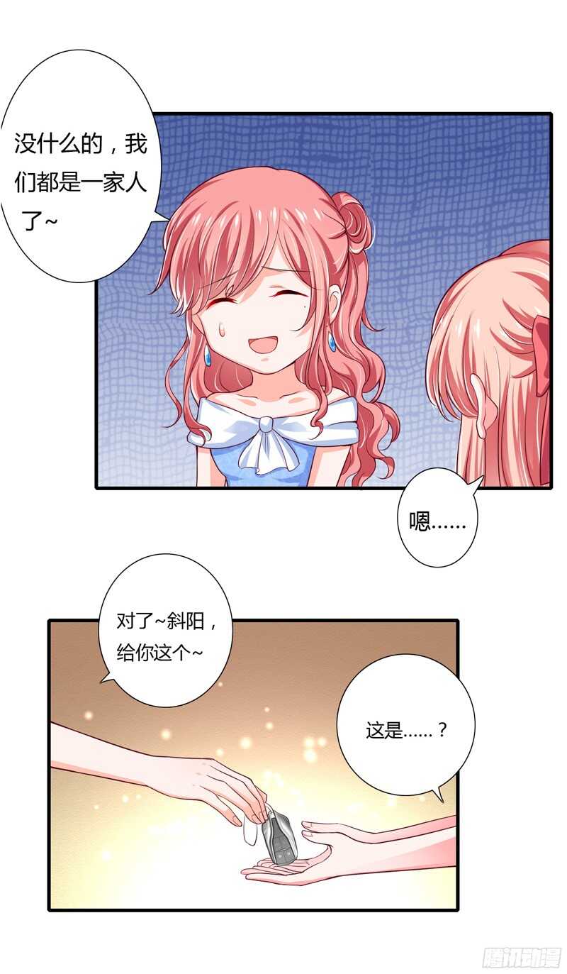第44话 姐姐送你一辆新车！-第43话