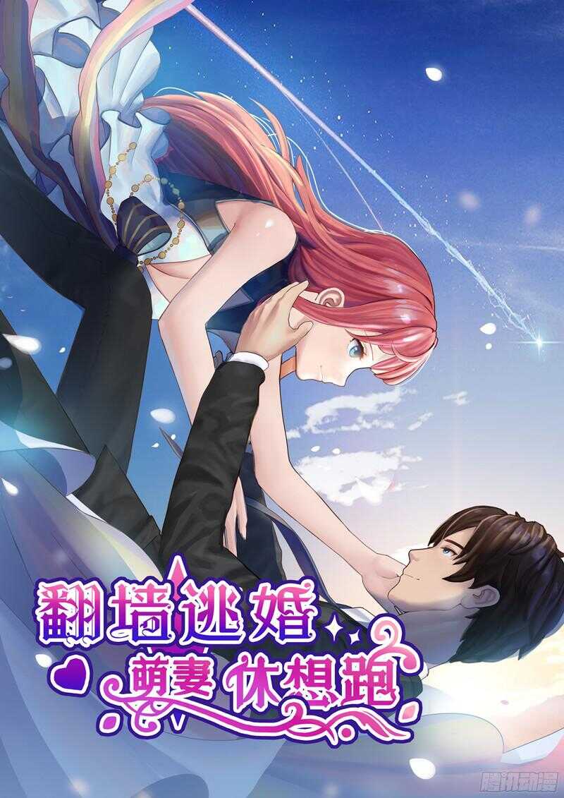 第44话 姐姐送你一辆新车！-第43话