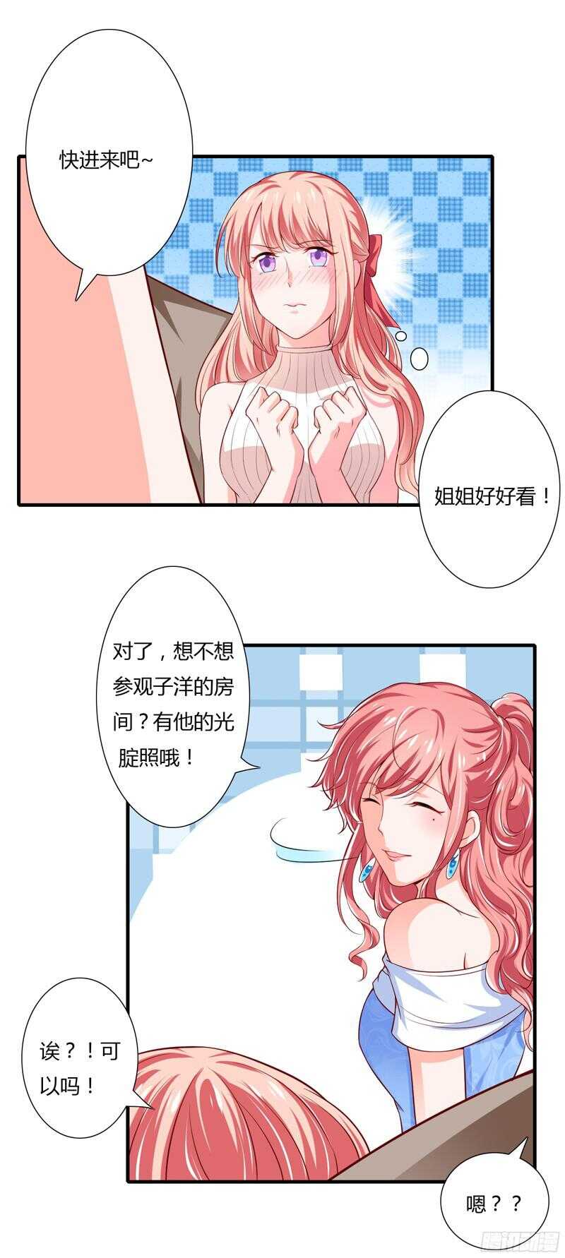第44话 姐姐送你一辆新车！-第43话
