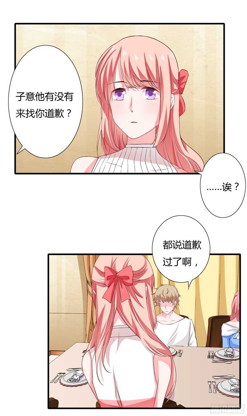 第46话 只有她可以找你么？-第45话