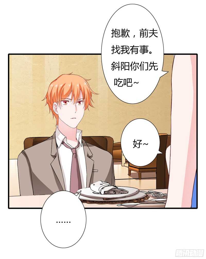 第46话 只有她可以找你么？-第45话