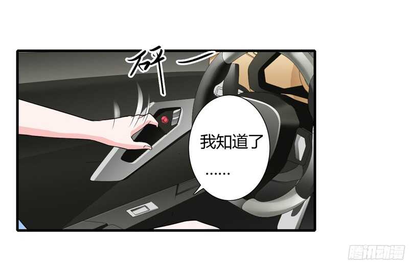 第46话 只有她可以找你么？-第45话