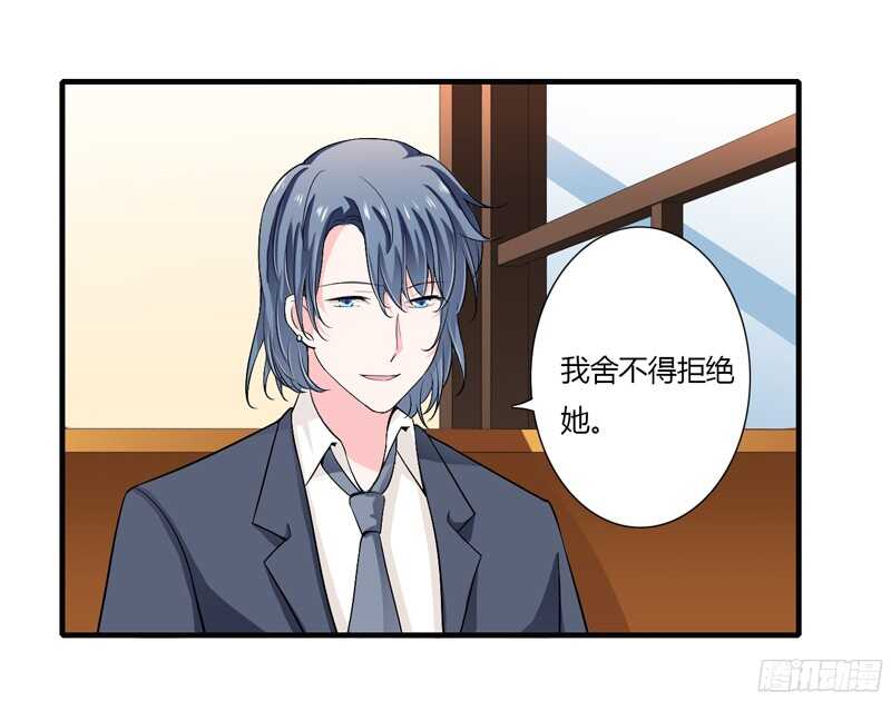 第46话 只有她可以找你么？-第45话