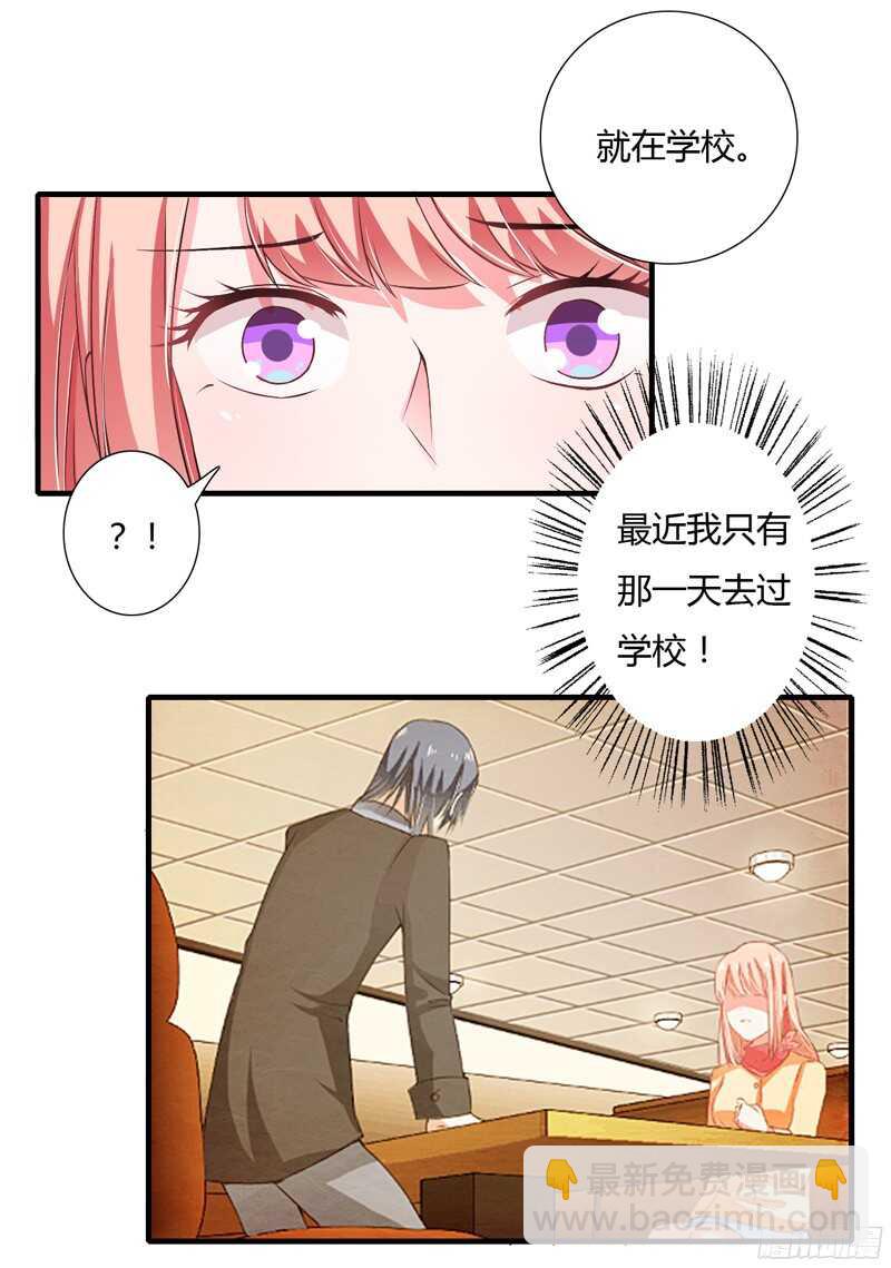 第46话 只有她可以找你么？-第45话