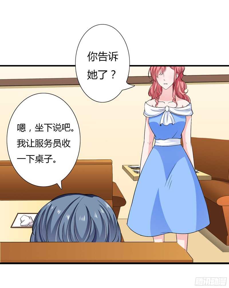 第46话 只有她可以找你么？-第45话