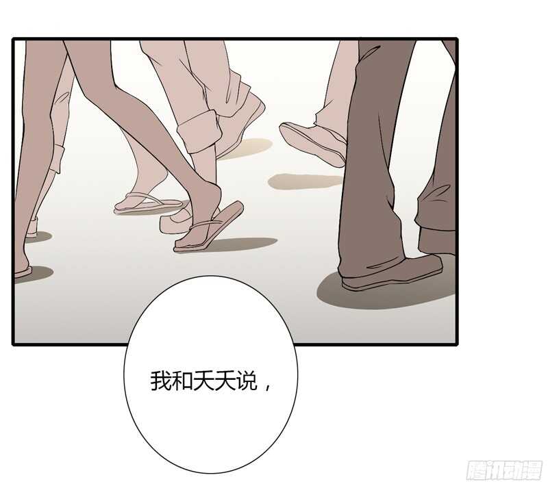 第46话 只有她可以找你么？-第45话