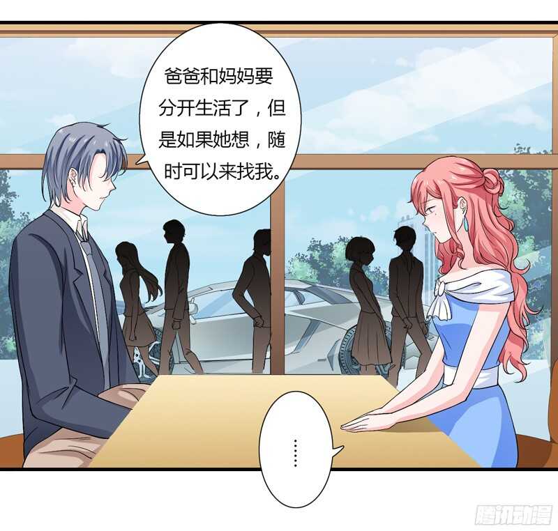 第46话 只有她可以找你么？-第45话