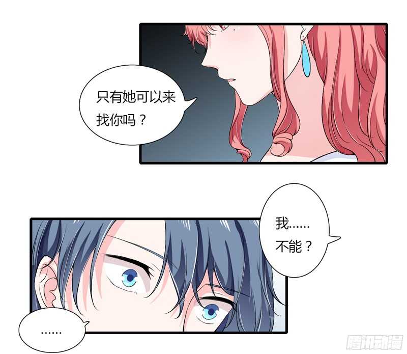第46话 只有她可以找你么？-第45话