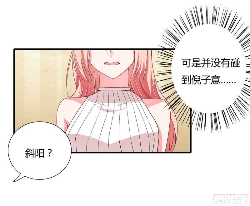 第46话 只有她可以找你么？-第45话
