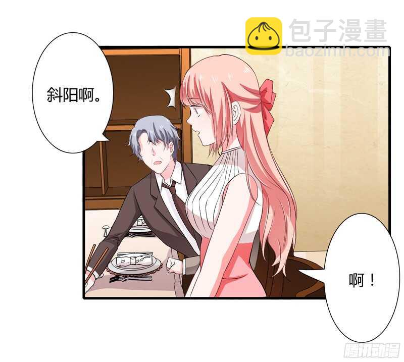 第46话 只有她可以找你么？-第45话