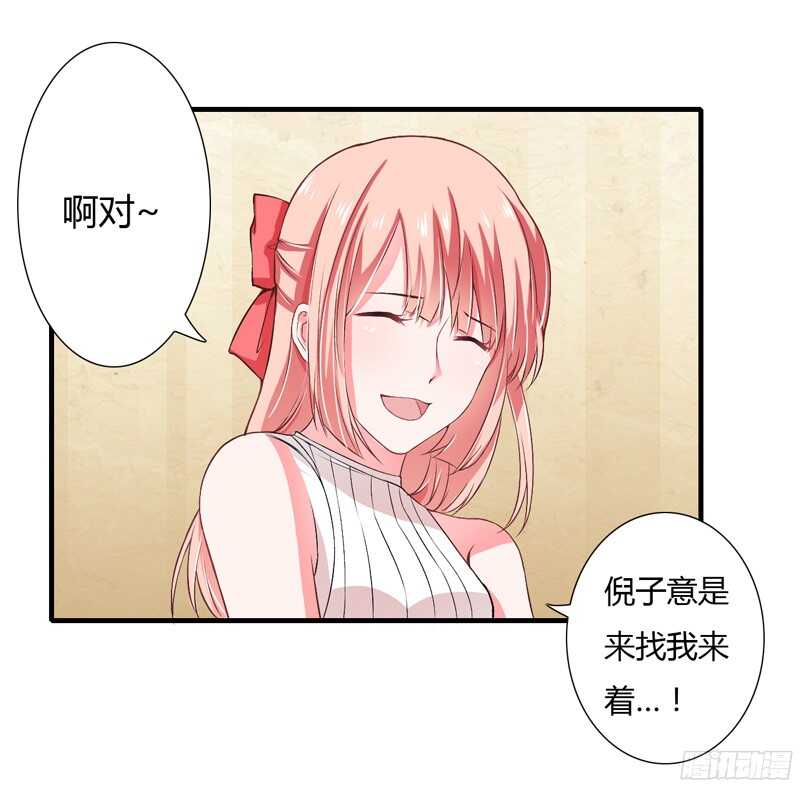 第46话 只有她可以找你么？-第45话
