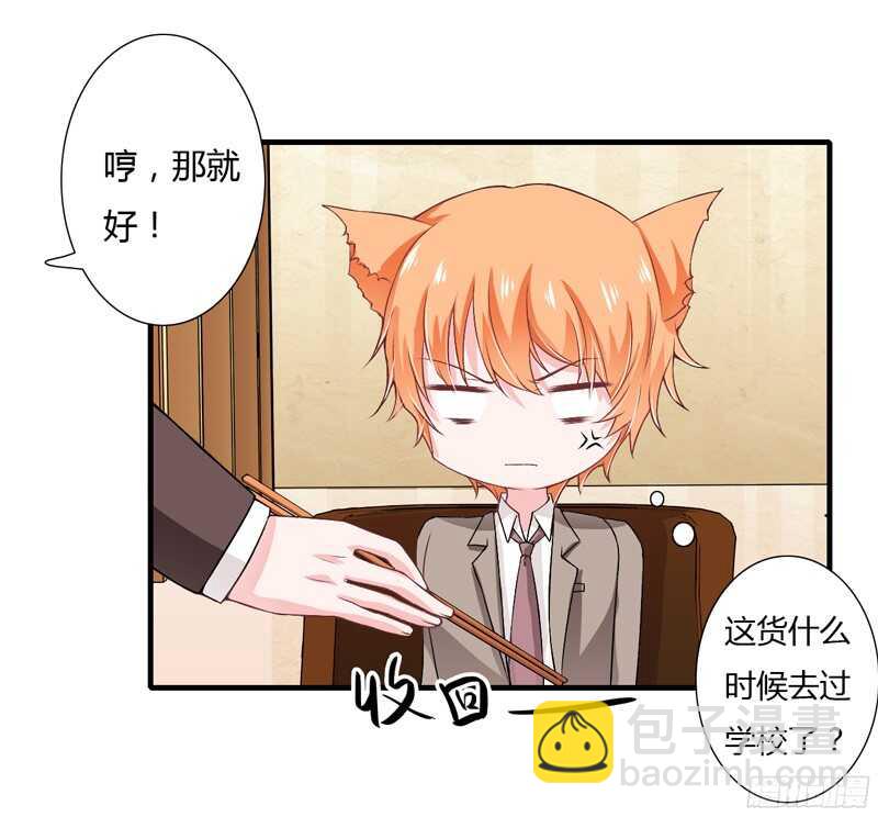第46话 只有她可以找你么？-第45话
