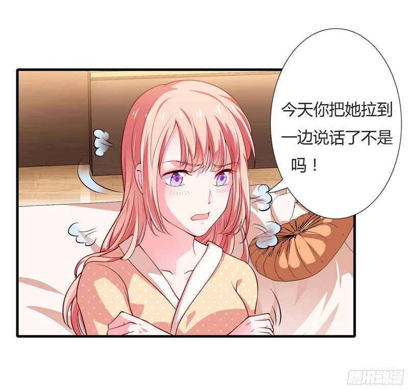 第48话 噗！你吃醋啦？-第47话