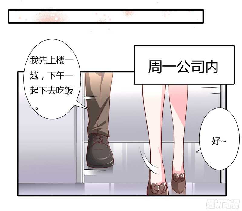 第48话 噗！你吃醋啦？-第47话