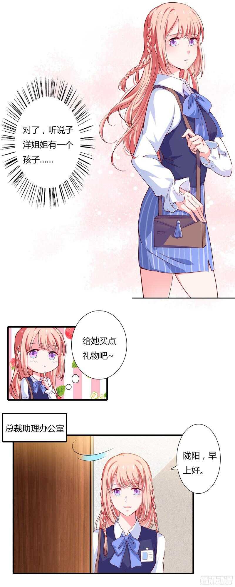 第48话 噗！你吃醋啦？-第47话