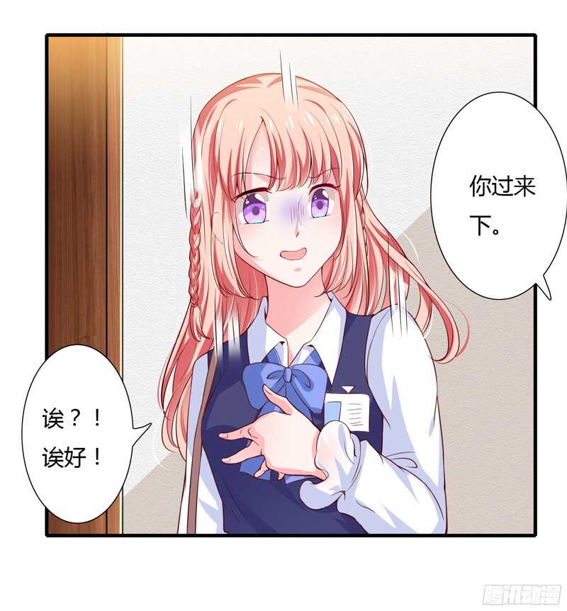 第48话 噗！你吃醋啦？-第47话