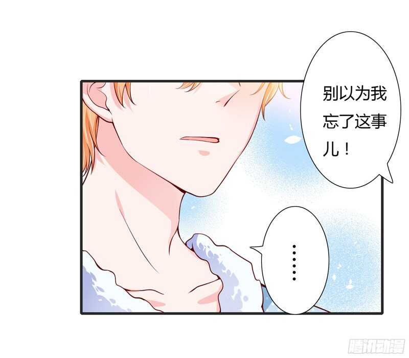 第48话 噗！你吃醋啦？-第47话