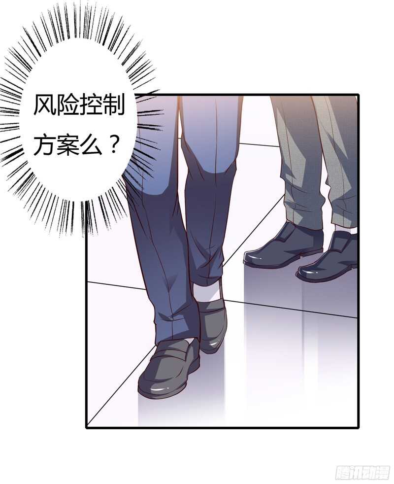第48话 噗！你吃醋啦？-第47话