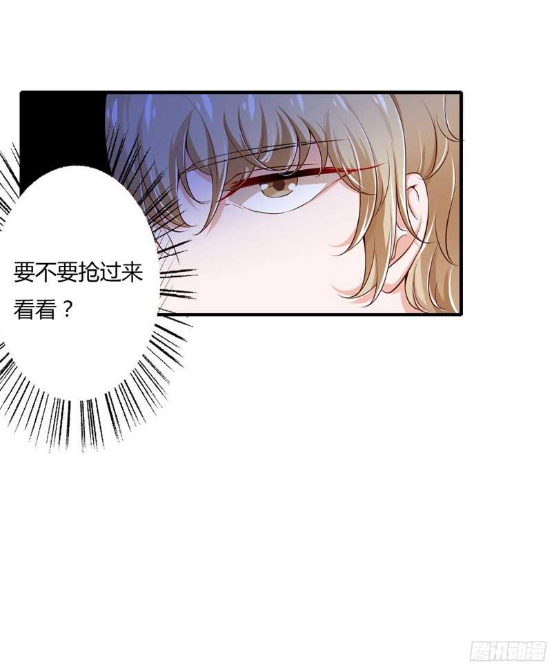 第48话 噗！你吃醋啦？-第47话