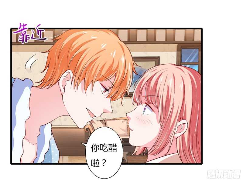 第48话 噗！你吃醋啦？-第47话