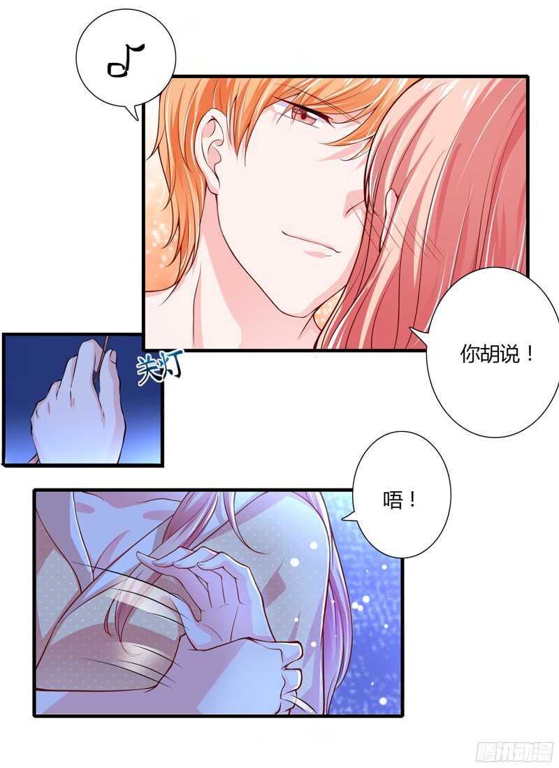 第48话 噗！你吃醋啦？-第47话