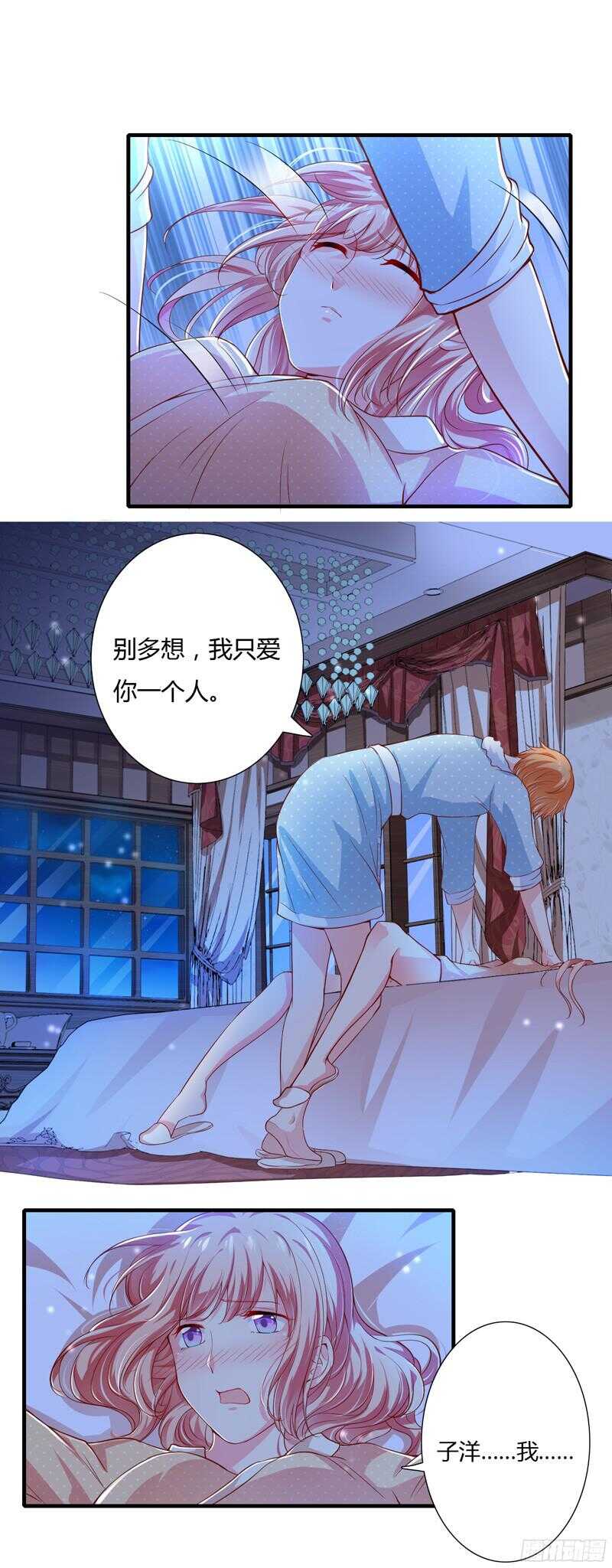 第48话 噗！你吃醋啦？-第47话