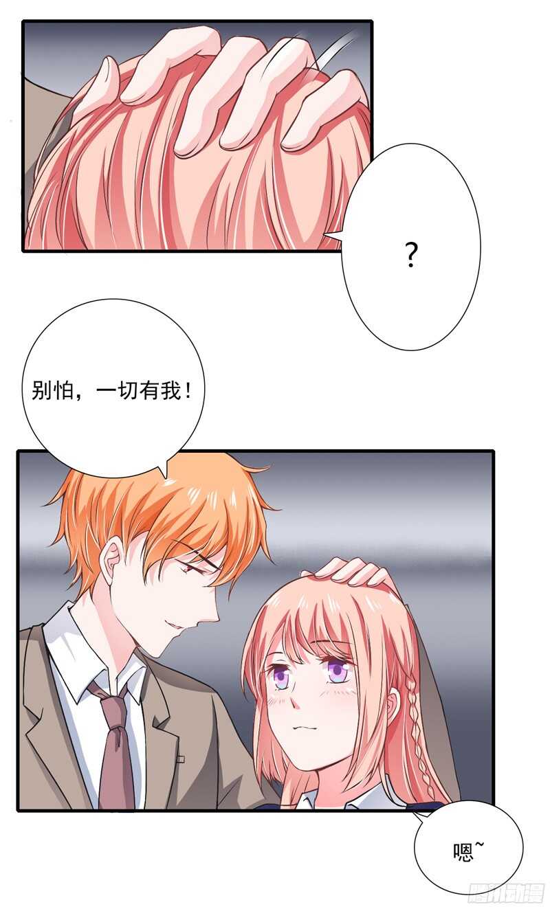 第50话 敢跟踪我？-第49话
