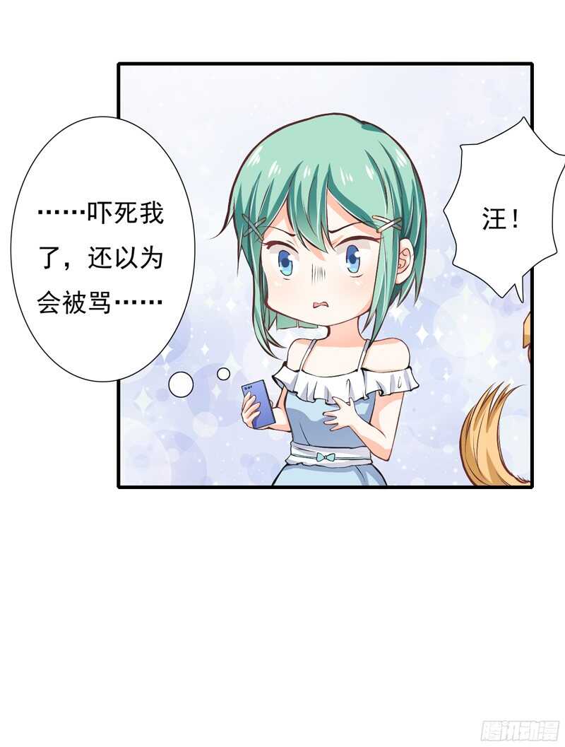 第50话 敢跟踪我？-第49话