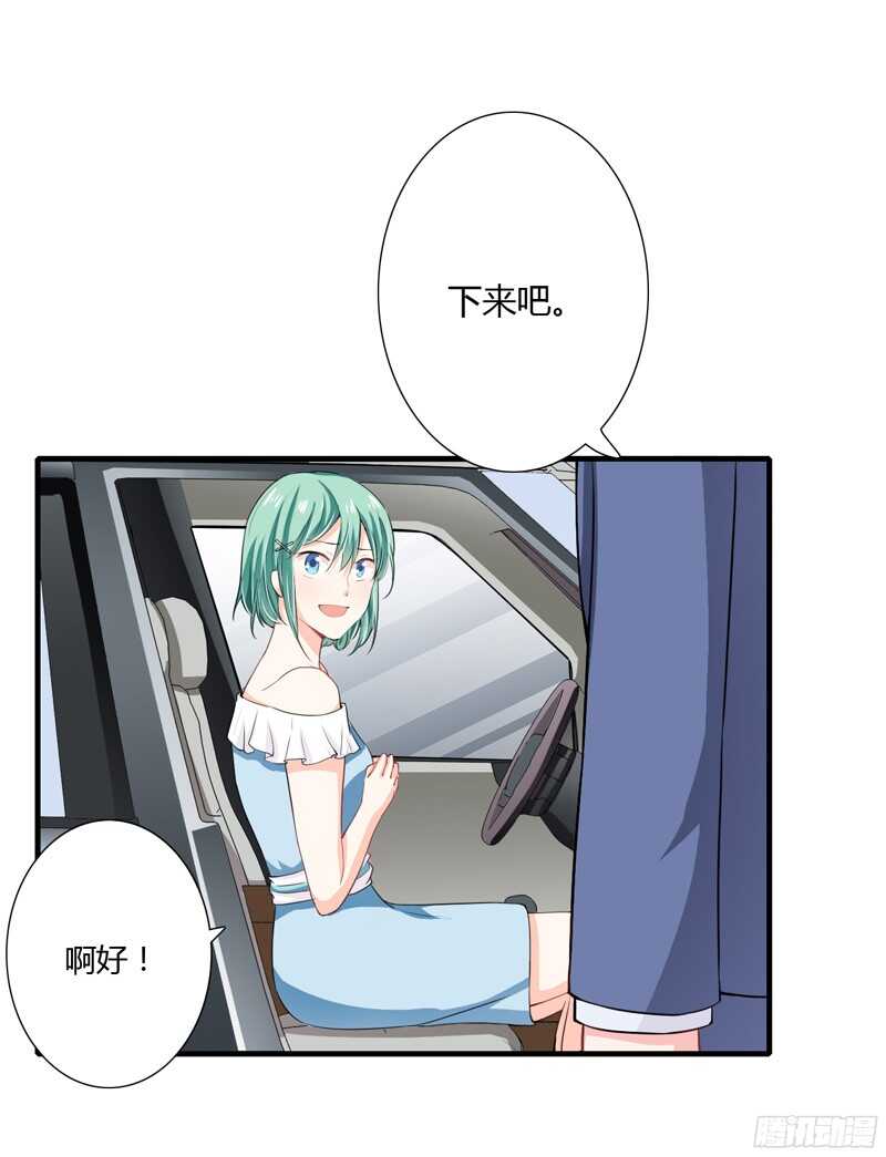 第50话 敢跟踪我？-第49话