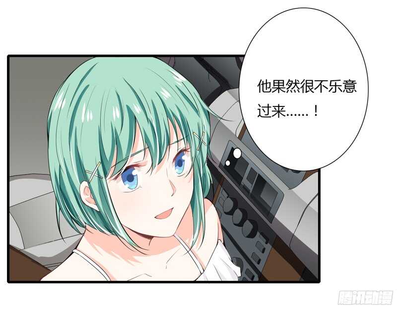 第50话 敢跟踪我？-第49话