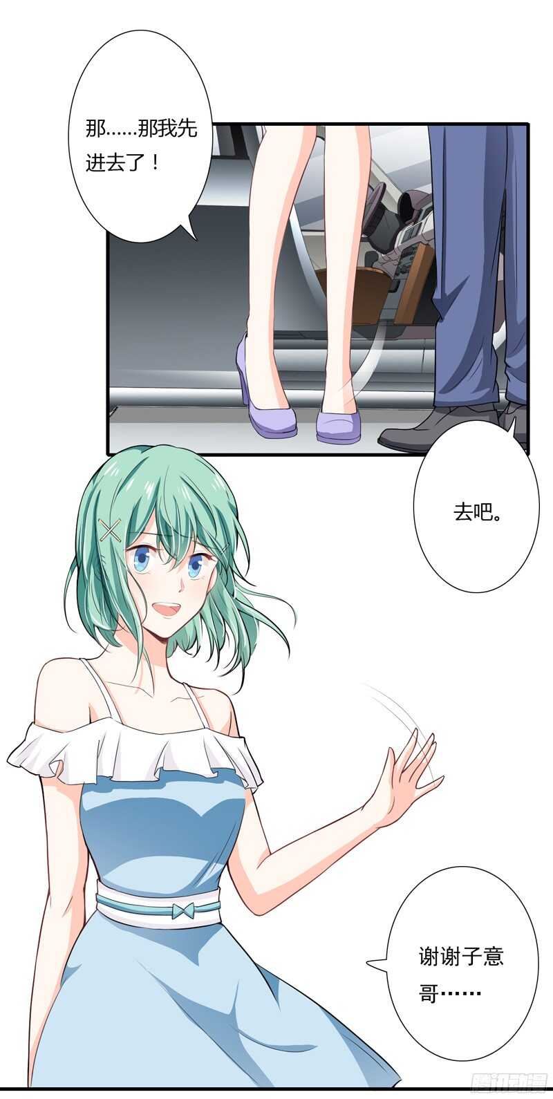 第50话 敢跟踪我？-第49话