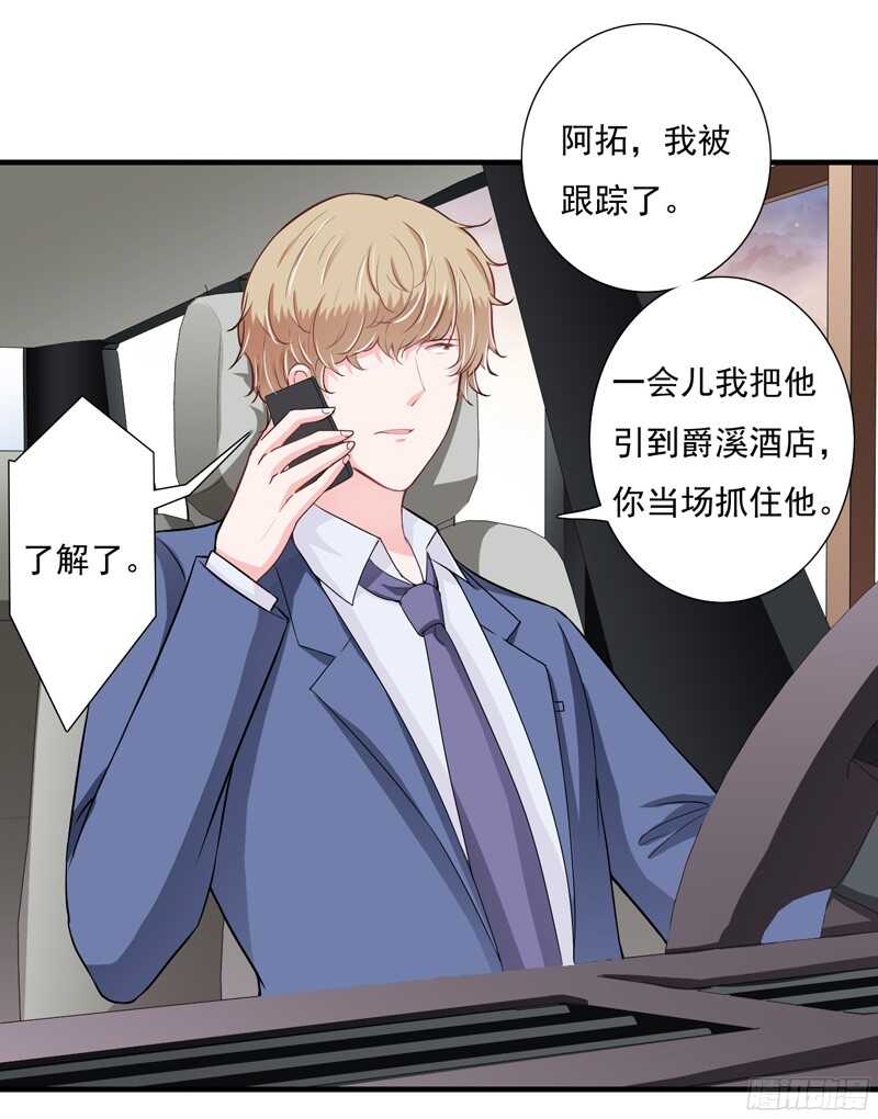 第50话 敢跟踪我？-第49话