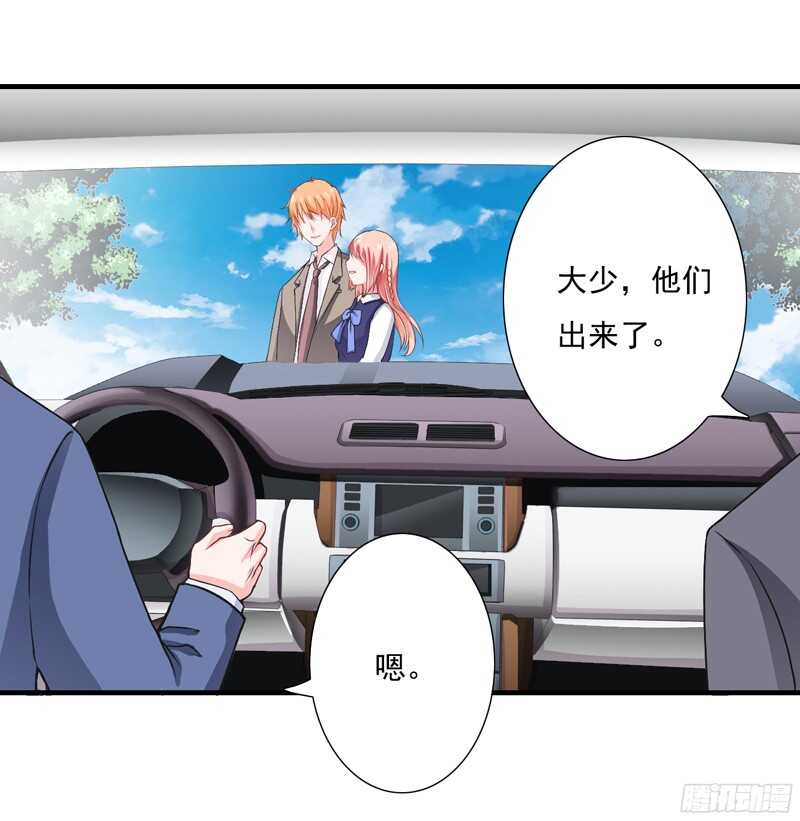 第50话 敢跟踪我？-第49话