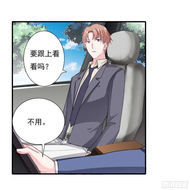 第50话 敢跟踪我？-第49话