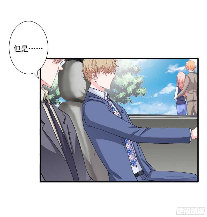 第50话 敢跟踪我？-第49话