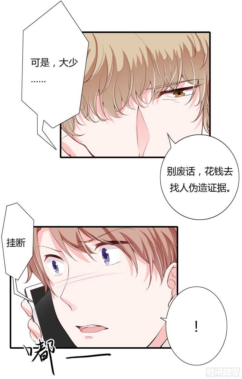 第52话 你很想知道真相吗？-第51话