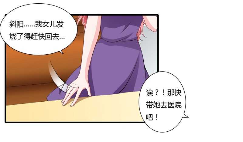 第54话 妈妈，夭夭想爸爸了-第53话
