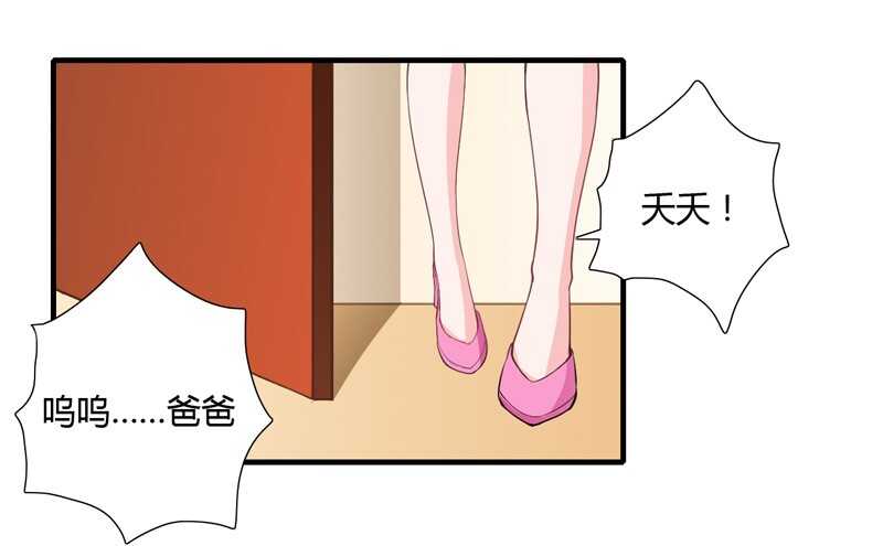 第54话 妈妈，夭夭想爸爸了-第53话
