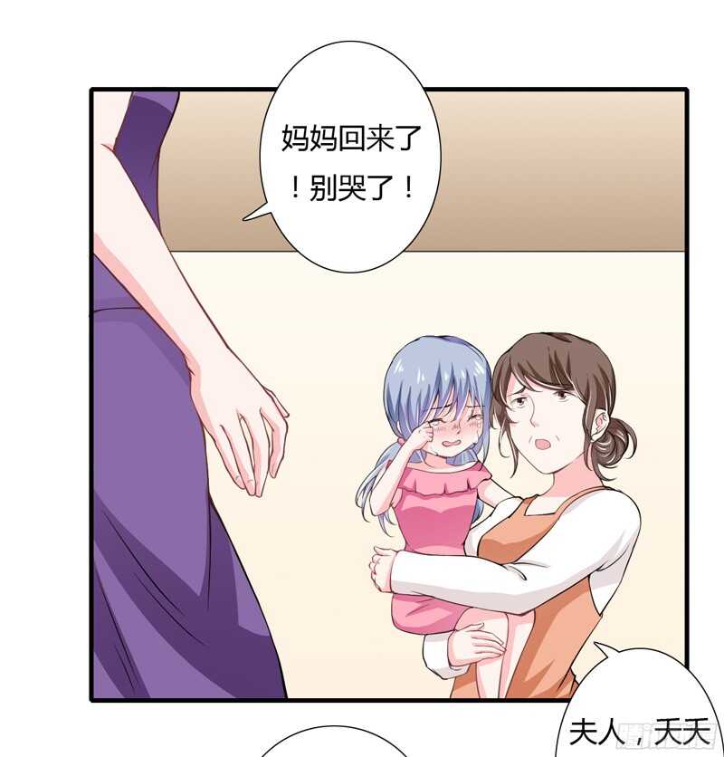 第54话 妈妈，夭夭想爸爸了-第53话
