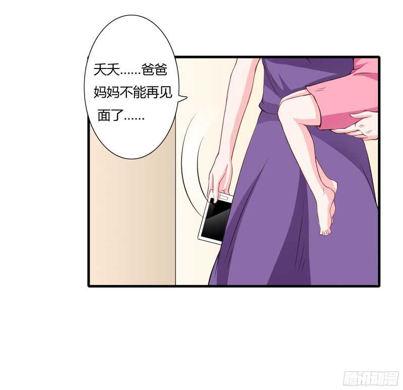 第54话 妈妈，夭夭想爸爸了-第53话