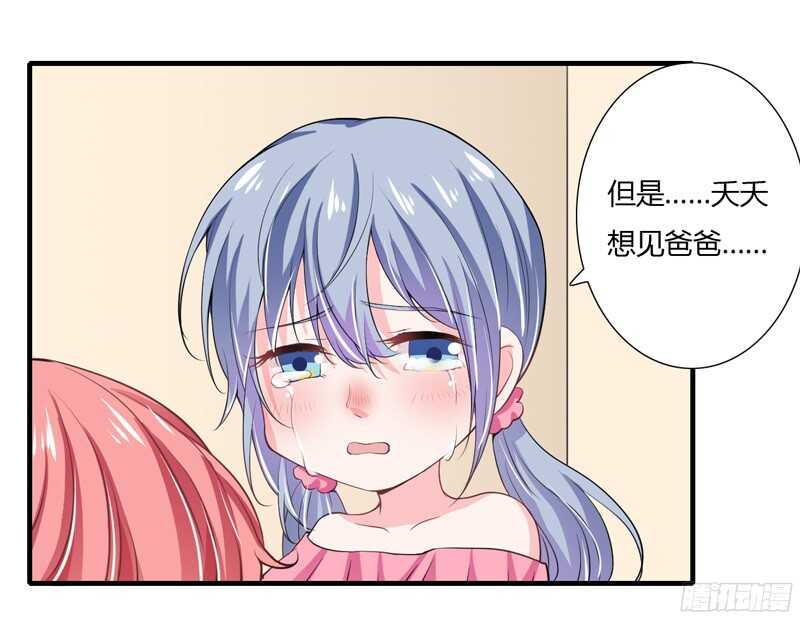第54话 妈妈，夭夭想爸爸了-第53话
