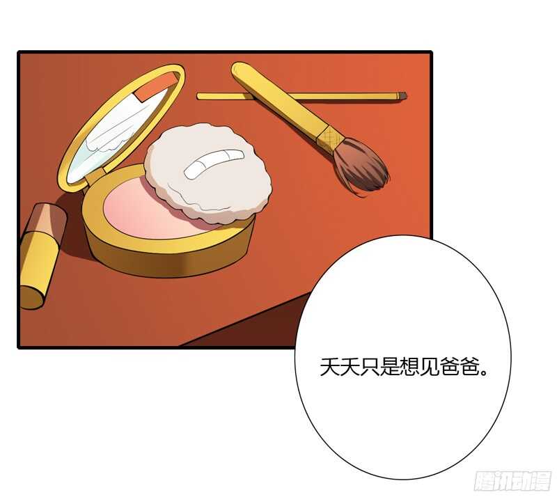 第54话 妈妈，夭夭想爸爸了-第53话