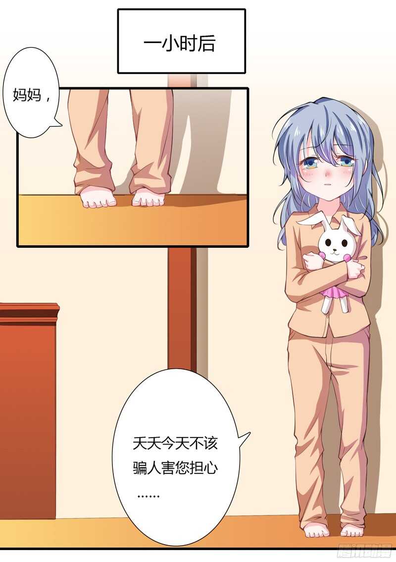 第54话 妈妈，夭夭想爸爸了-第53话