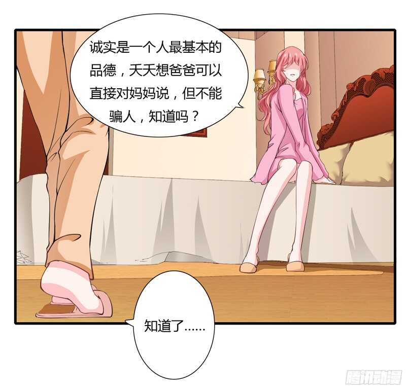 第54话 妈妈，夭夭想爸爸了-第53话