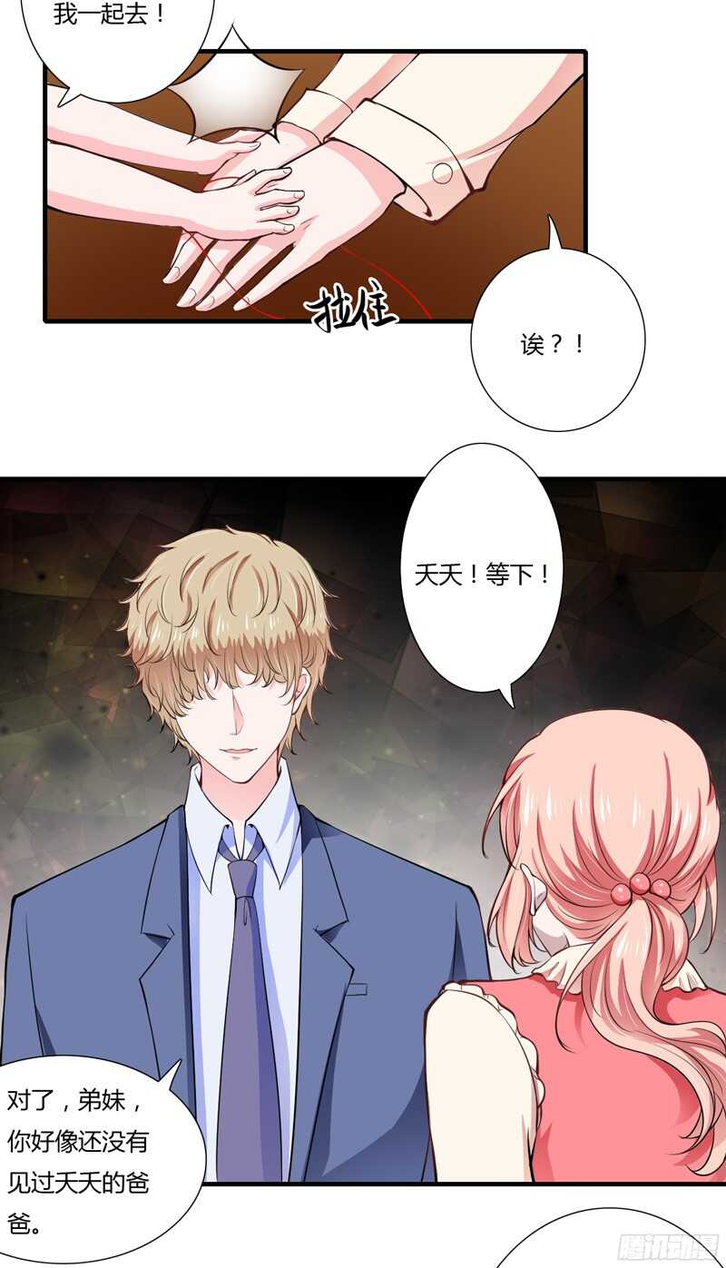 第56话 妈妈说小舅舅是幼稚鬼-第55话
