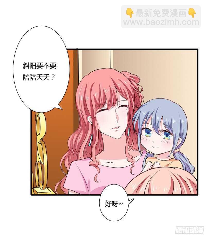 第56话 妈妈说小舅舅是幼稚鬼-第55话
