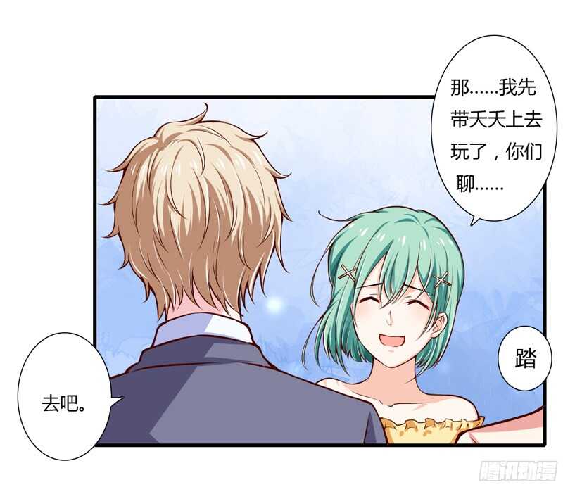 第56话 妈妈说小舅舅是幼稚鬼-第55话