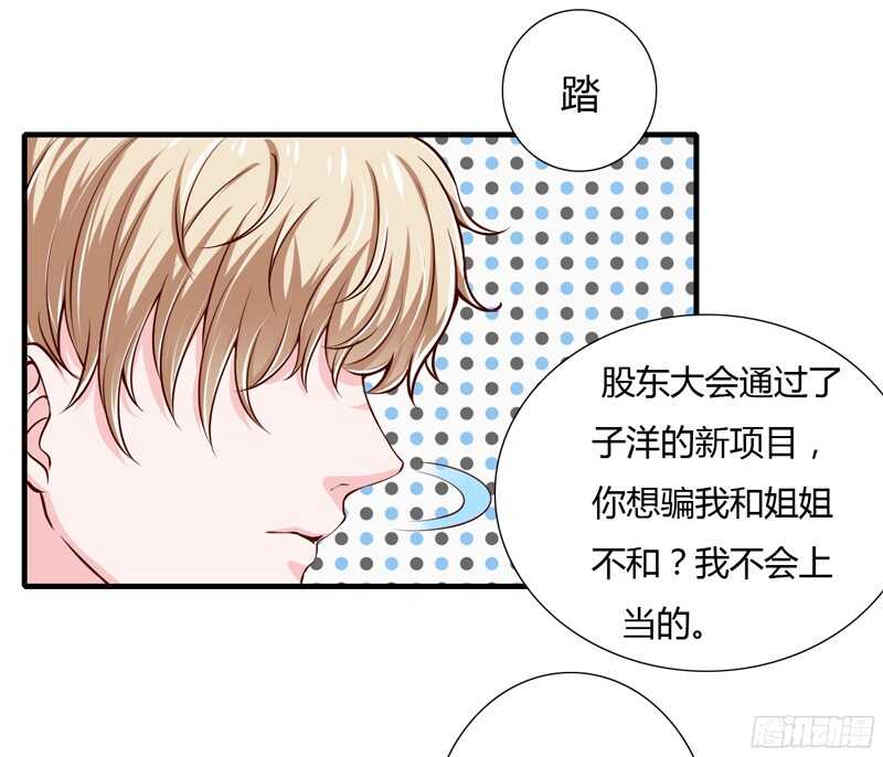 第56话 妈妈说小舅舅是幼稚鬼-第55话