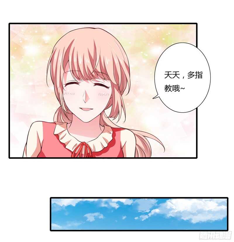 第56话 妈妈说小舅舅是幼稚鬼-第55话